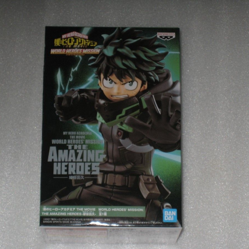 Izuku Midoriya - My Hero Academia (The Amazing Heroes)